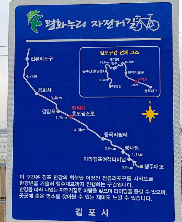 자전거전용도로가 새로 놓인 곳은 영사정~풍곡리쉼터, 홍도평소초~김포한강야생조류생태공원(지도상 감암포와 용화사 사이) 구간